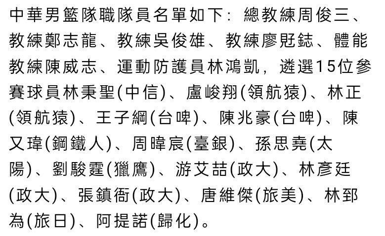 下半场伤停补时6分钟，第90+1分钟，奥古斯托横传，姆希塔良近距离射门被对方门将扑出。